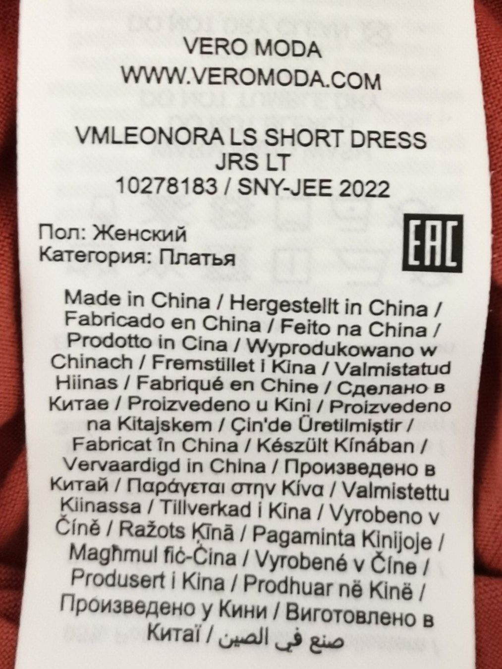 Vero Moda Kleider: Vero Moda Kleid Terrakotta Gr. M / A-Linie – Neu (gemäss Beschreibung) aus Schaffhausen von Restwert_SH 5