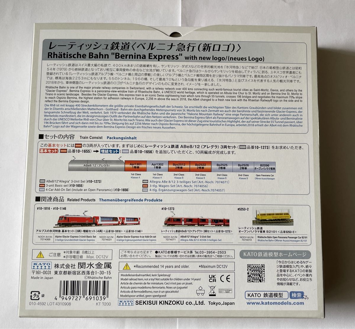 Kato Modellini di ferrovie: Kato Bernina Express Set 3-teilig – Nuovo e nell'imballaggio originale da Kleinandelfingen venduto da marco_85 1