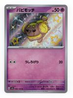 Fidough 266/190 Shiny Shiny Treasure ex Japan