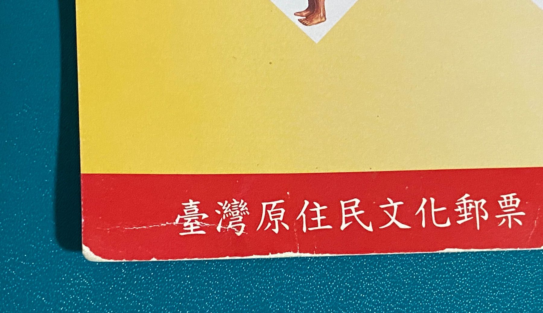 Alle Briefmarken: Bloc avec 10 timbres  NEUFS - Chine – Neu und originalverpackt aus Petit-Lancy von Solcarm 7