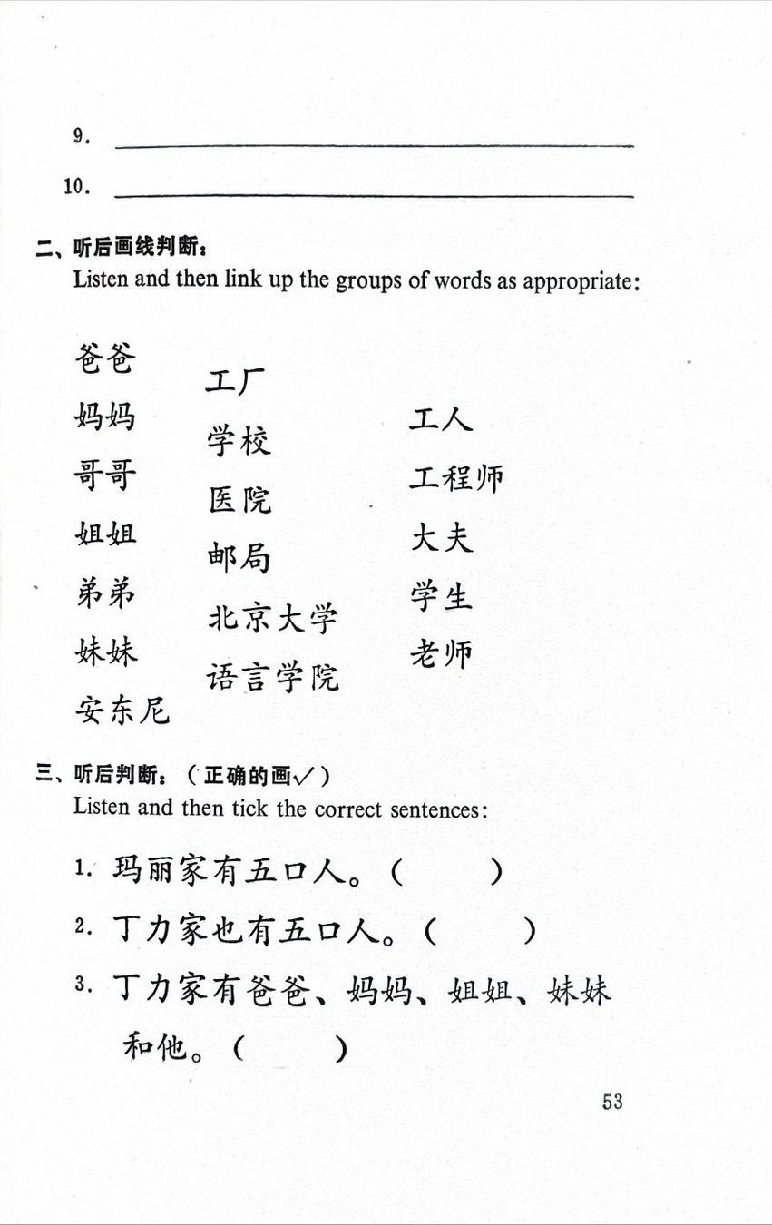Livres: Introductory Chinese - Listening Comprehension Workbook – Neuf (Voir description) à Sarnen par Livres 7