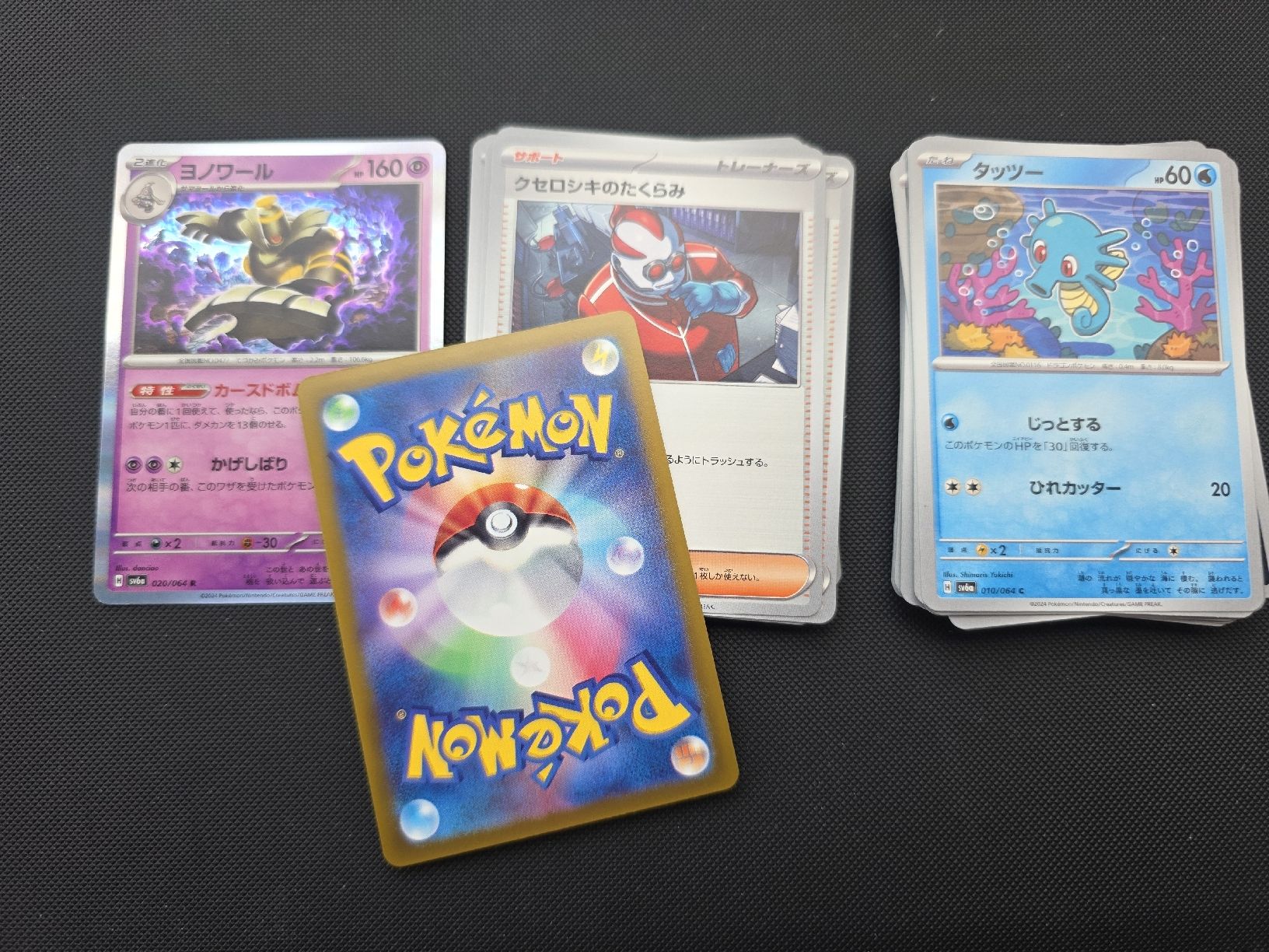 Pokémon Cartes à collectionner: Pokémon night wanderer JPN Bulk – Neuf (Voir description) à Kallnach par lar_d7n9