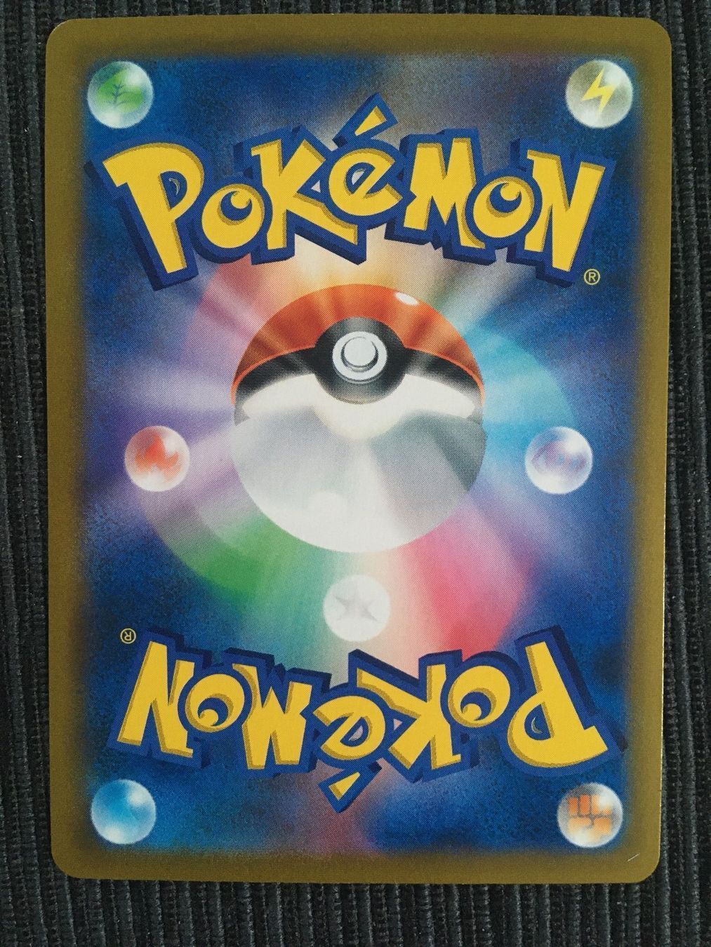 Pokémon Carte collezionabili: Pokemon Malamar Climax Vmax CHR Japan – Nuovo (secondo la descrizione) da Wabern venduto da Collectfun 1