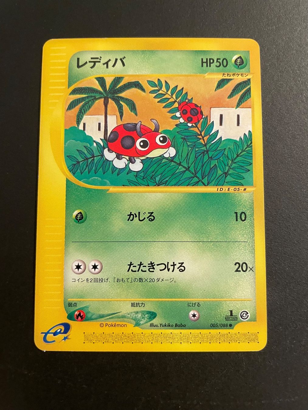 Pokémon Sammelbilder & Trading cards: Ledyba 005/088 E Series 4 1ED – Gebraucht aus Zürich von pokemon_cards