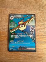 Pokemon Karte Pidgeot ex Japanisch 136/108 SAR Zustand