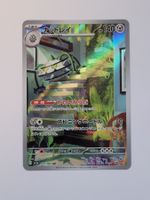 Pokemon TCG Ferrothorn sv3a 072/062 AR JP