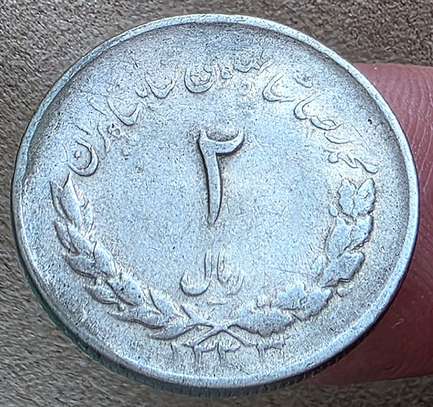 Alle Münzen: IRAN 2 RIALS 1333/1954 – Gebraucht aus winterthur von CoinPassion 1
