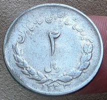 IRAN 2 RIALS 1333/1954