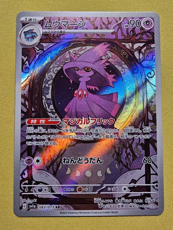 mismagius pokemon cards pokemon:mismagius