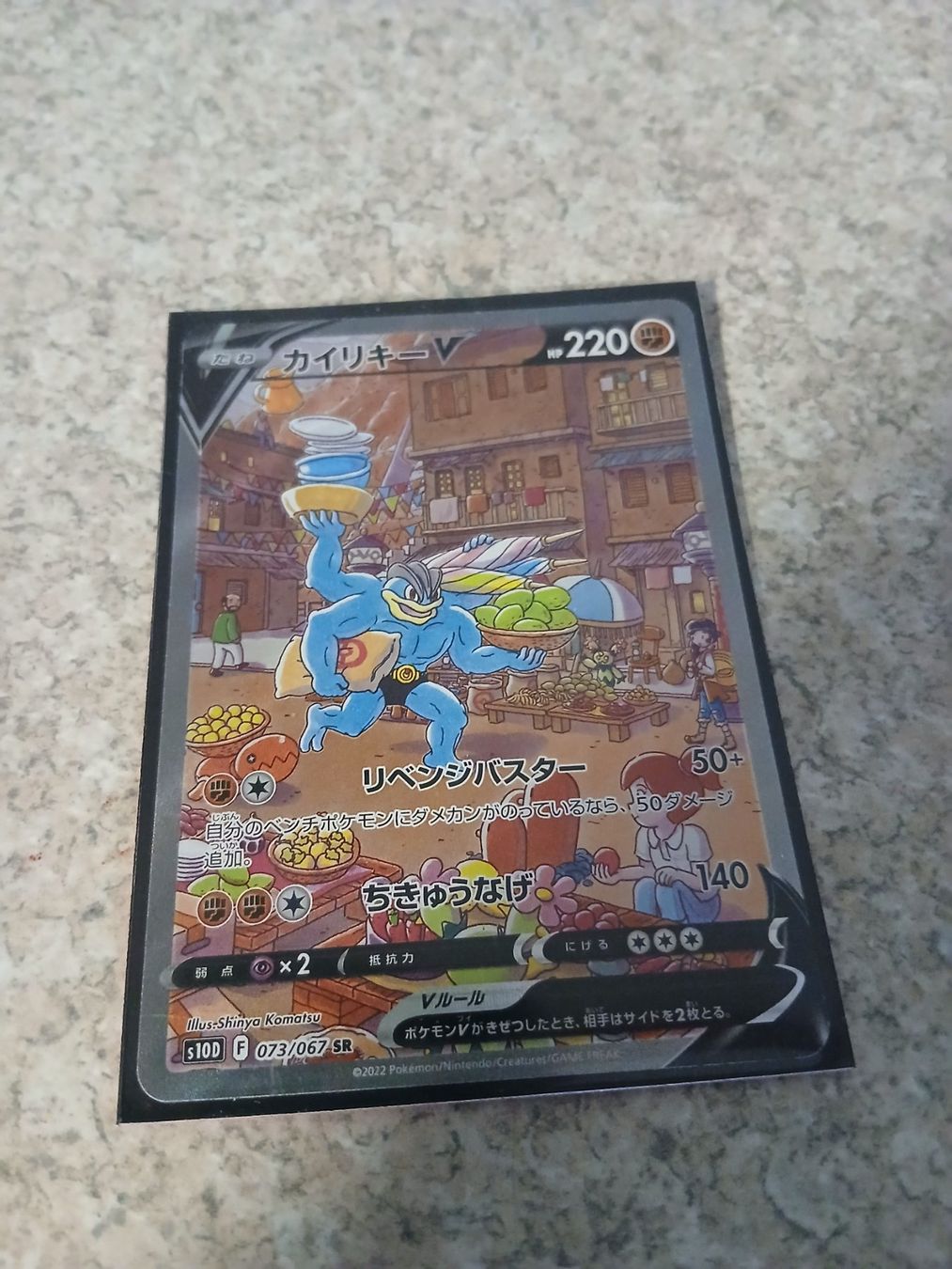 Pokémon Sammelbilder & Trading cards: Machomei v japanisch – Gebraucht aus Nassen von Andreakocnar