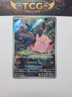 Pokemon Karte Clefairy / Piepi 066/089 AR JP