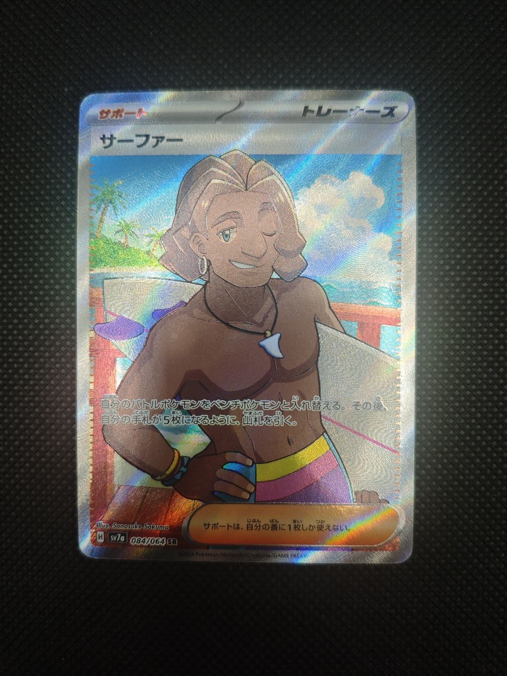 Pokémon Sammelbilder & Trading cards: Surfer (sv7a 085) – Gebraucht aus Windisch von leo_c2f9