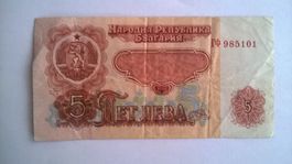 Billet banque Bulgarie 5 Leva 1974 BE