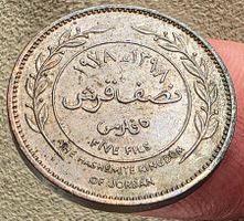 JORDANIEN 5 FILS 1398/1978