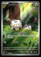 Togedemaru #90 Pokemon Japanese Inferno X M2