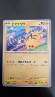 Pikachu #197/SV-P – Japanese Pokémon Promo ⭐️⭐️⭐️⭐️⭐️
