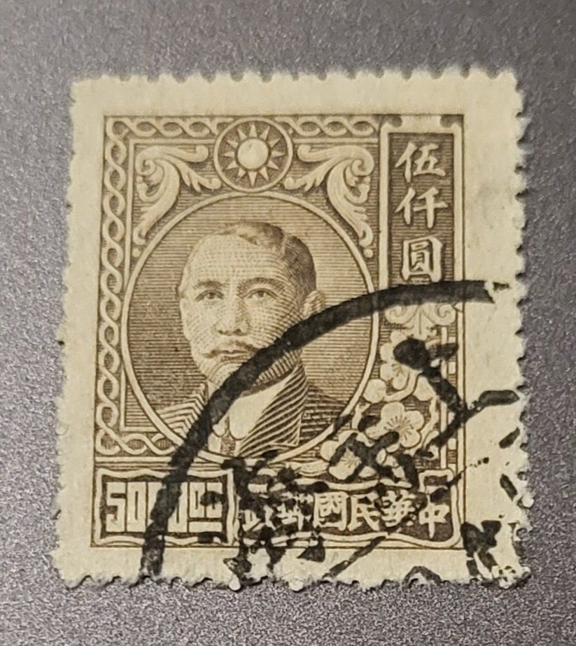 Tutti i francobolli: China 1947 alte briefmarke – Usato da St Gallen venduto da Stampsalshobby