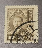 China 1947 alte briefmarke