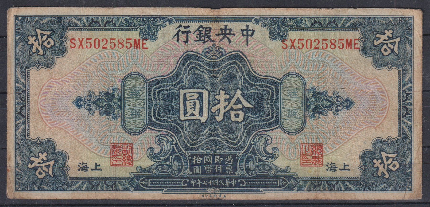 Banconote: Banknote Shanghai 1928 - 10$ – Usato da Eschlikon TG venduto da PhilCon