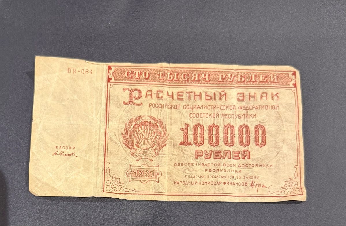 Banconote: Billet 100000 roubles. Russie 1921. – Usato da Genève venduto da NatocheGE
