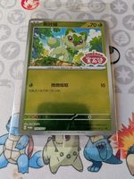 🇨🇳 Pokemon Sprigatito PROMO Sealed 118/SV-P CH