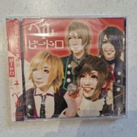Belle - Vidro (Bidoro) CD+DVD / Type A