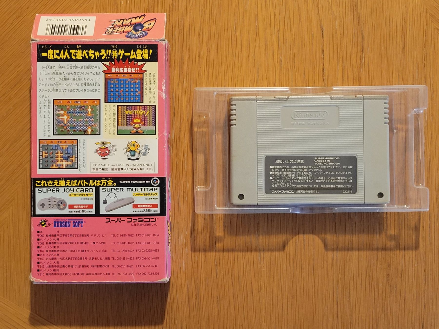 Nintendo Spiele: Super Bomberman OVP SNES Super Famicom Japan – Gebraucht aus Münchenstein von danytlaw 3