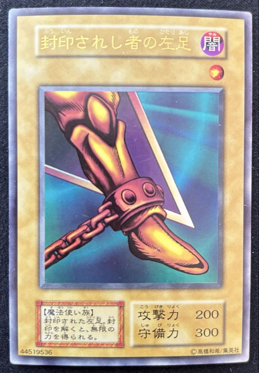 Yugioh Carte collezionabili: Yu-Gi-Oh! Exodia the forbidden one complete set – Usato da Zürich venduto da Gotta-Sell-It-All 8