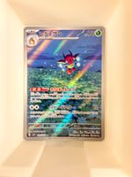 Carte Illustration Rare  #103 (JAP)