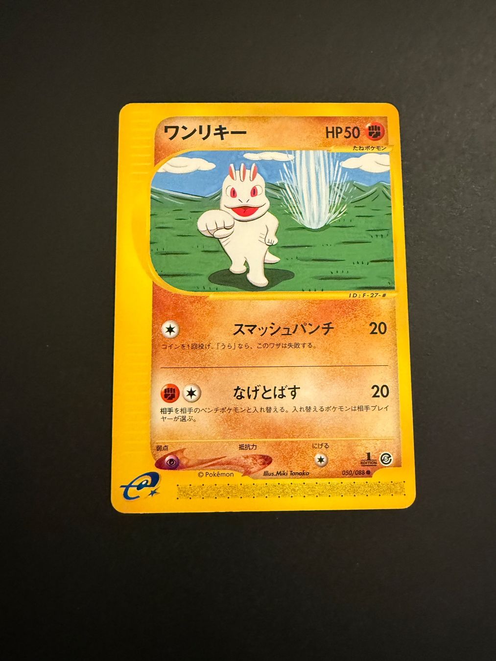 Pokémon Carte collezionabili: MACHOP 050/088 E SERIES 1st Edition – Usato da Zürich venduto da pokemon_cards