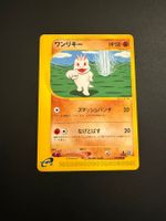MACHOP 050/088 E SERIES 1st Edition