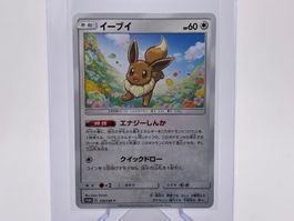 Sun & Moon Promos - Evoli  (SM-P 310) - JP