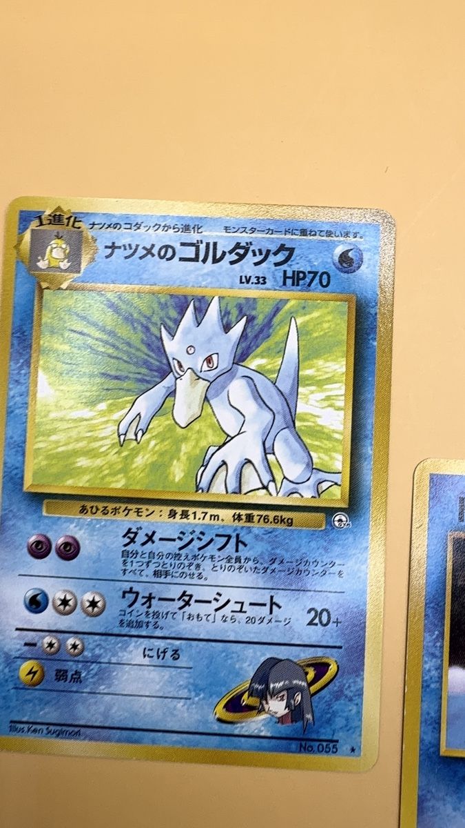 Pokémon Carte collezionabili: 2 Vintage Pokemon Karten aus JP – Nuovo (secondo la descrizione) da Wetzikon ZH venduto da KartenKid 3
