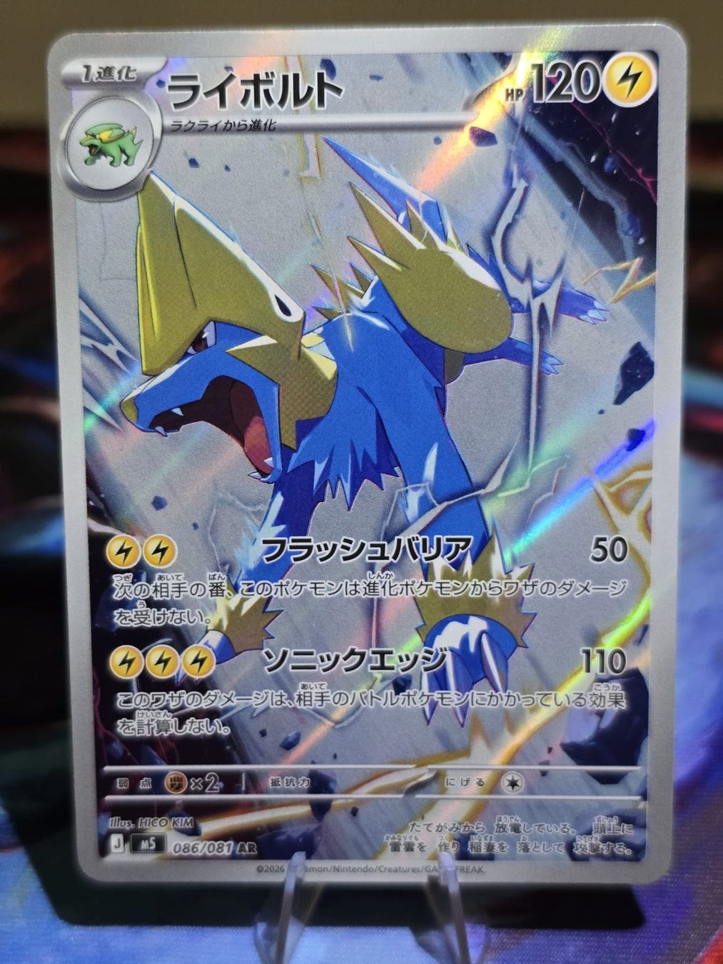 Pokémon Carte collezionabili: Voltenso (m5 086) – Usato da Reinach AG venduto da AkuyakuTCG