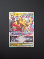 Giratina VSTAR #081 S11 Lost Abyss  JAP