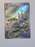 Pokemon TCG Mienshao sv4K 072/066 AR JP