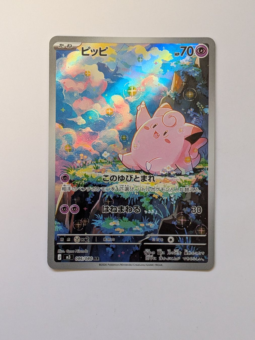 Pokémon Carte collezionabili: Pokemon TCG Clefairy m3 086/080 AR JP – Usato da Münchenstein venduto da new_akiba_store