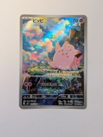 Pokemon TCG Clefairy m3 086/080 AR JP