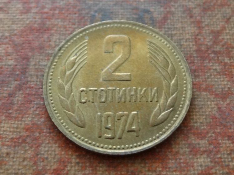 Tutti le monete: BULGARIE  2 Stotinki   1974 – Usato da Romanel-sur-Lausanne venduto da Swift13
