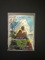 Dugtrio - Pokemon  Super Electric Breaker - 116/106 JP