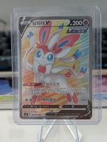 Feelinara V (s6a 082) Eevee Heroes KOR