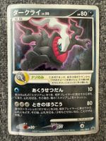 Pokémon Darkrai 046/DP-P Japanese Promo Holo – Dès CHF 1.–