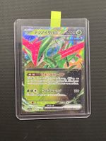Pokemon Iron Leaves Eisenblat ex #16 -Terastal Festival -JAP