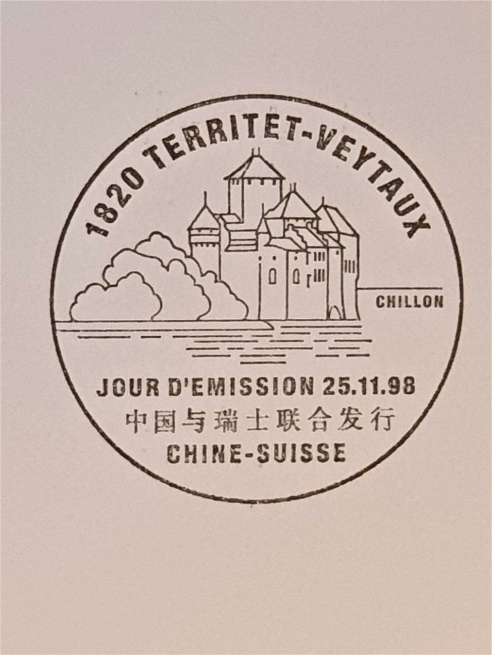Tutti i francobolli: (42)  Sonderblock China-Schweiz 1998 – Usato da Schwarzhäusern venduto da Inot3 6