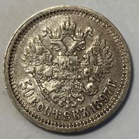 50 Kopecks - Nicholas II - 	Russisches Kaiserreich - 1896