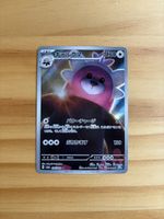 Bewear #76 Pokemon Japanese Night Wanderer