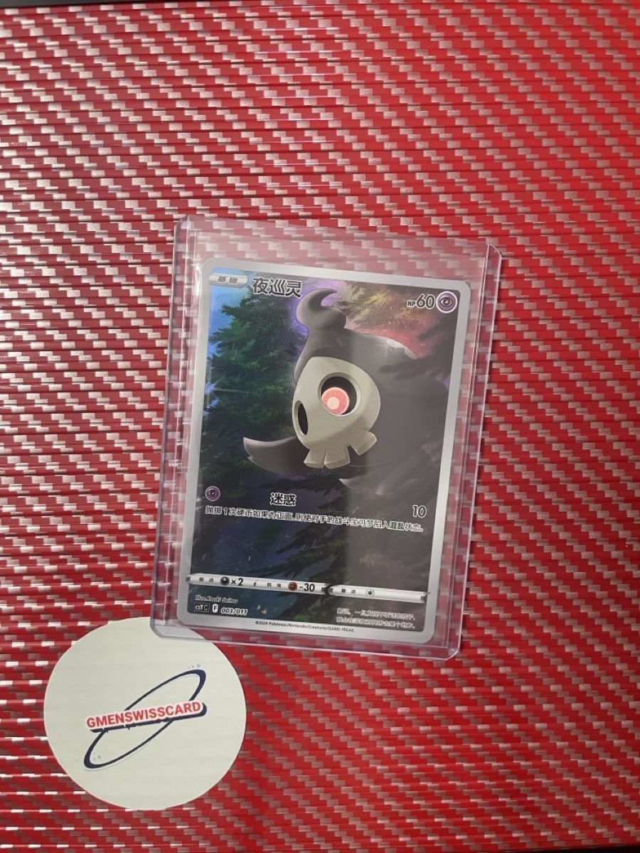 Pokémon Carte collezionabili: Pokemon Card Duskull 003/011 – Nuovo (secondo la descrizione) da Wädenswil venduto da Gmenswisscard