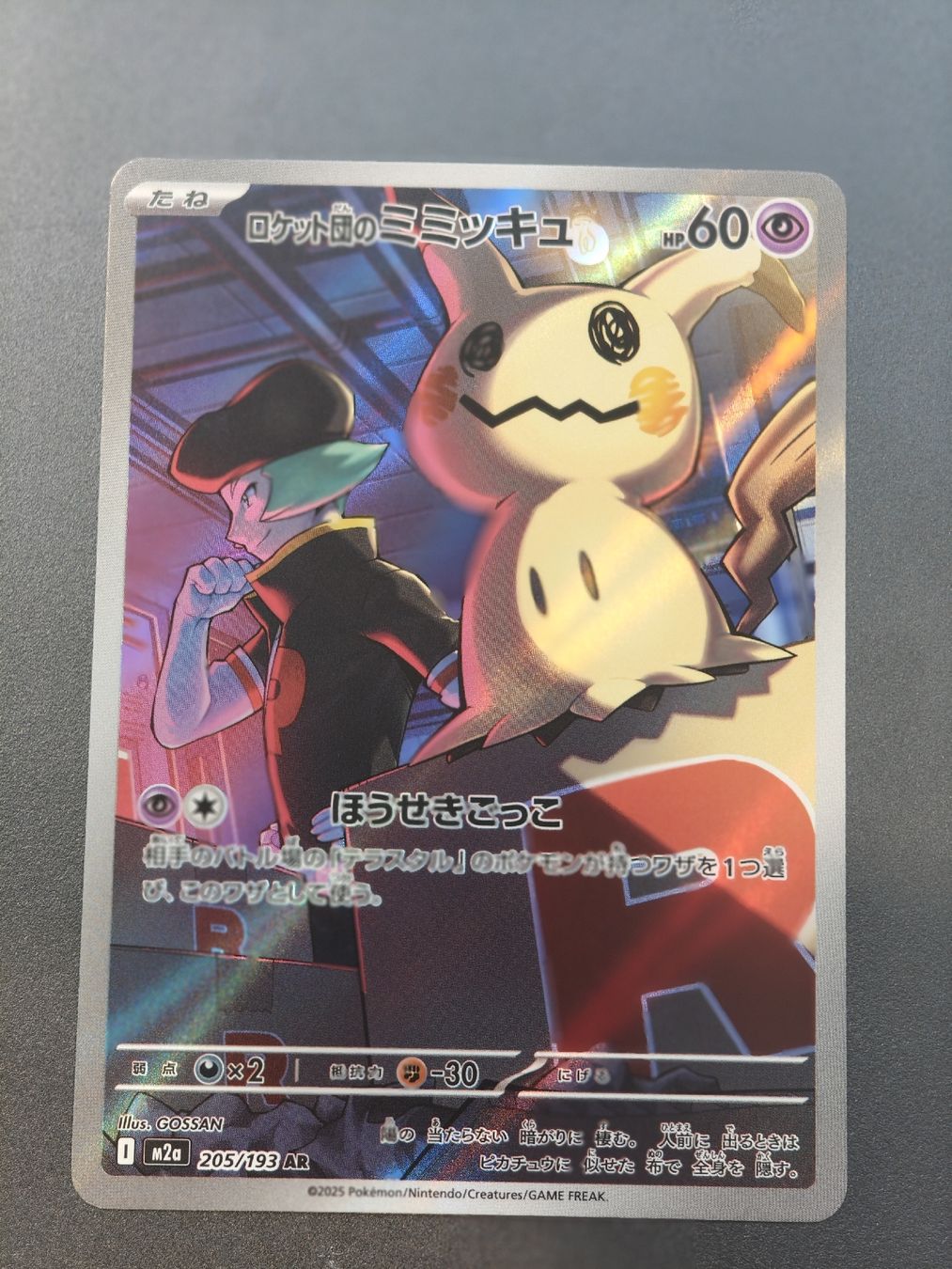 Pokémon Sammelbilder & Trading cards: Team Rocket's Mimikyu JP 205/193 – Neu (gemäss Beschreibung) aus Therwil von Cordachu_Trade