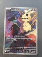 Team Rocket's Mimikyu JP 205/193