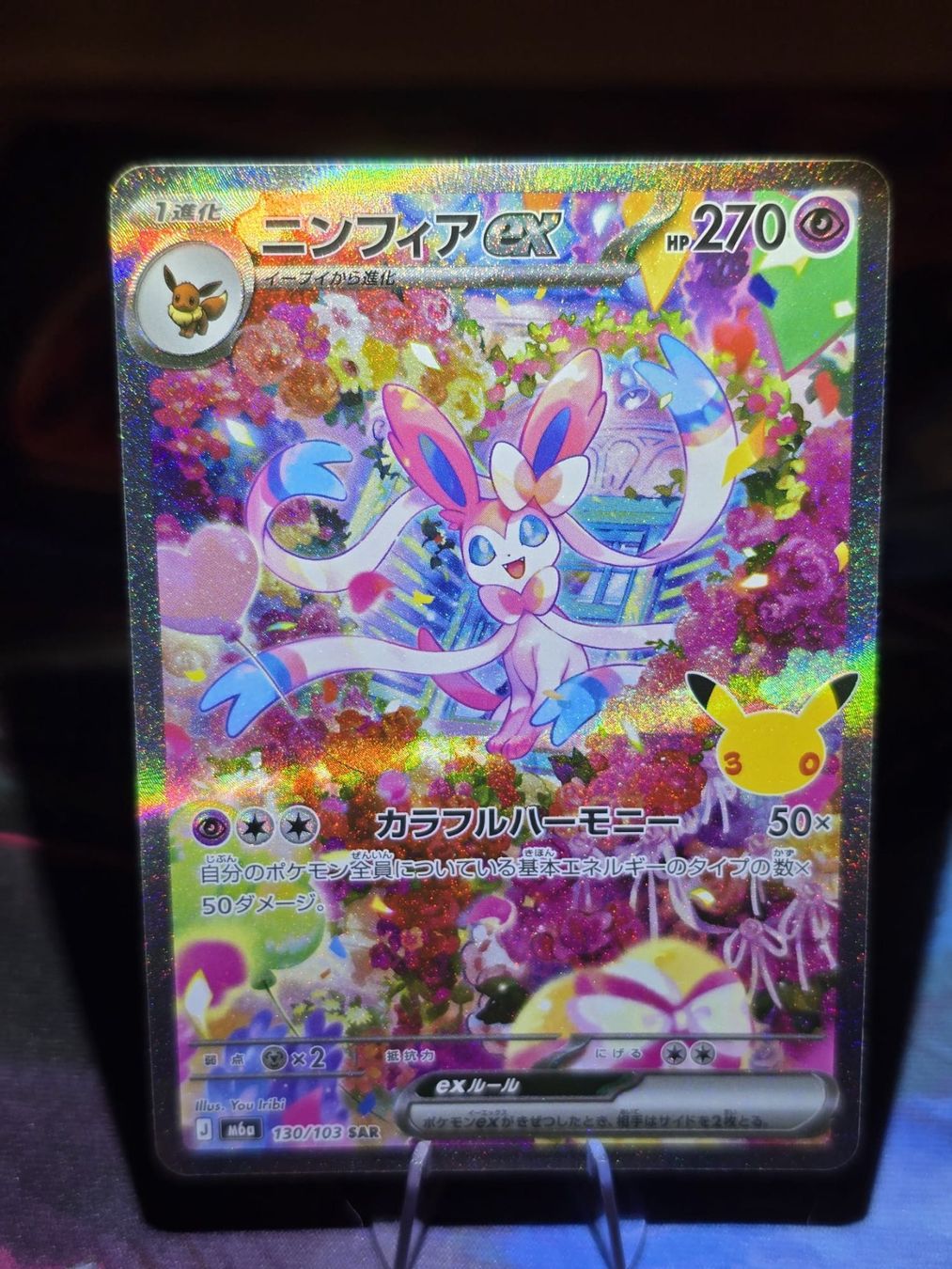 Pokémon Sammelbilder & Trading cards: Feelinara ex (m6a 130) – Gebraucht aus Lenzburg von AkuyakuTCG